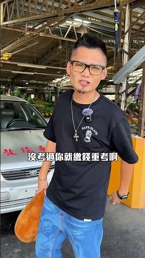 🔥駕訓班筆試要怎麼準備✏️ #汽車考照 #筆試 #路考 #汽車駕照 #台北 #關注邱Sir #汽車教練