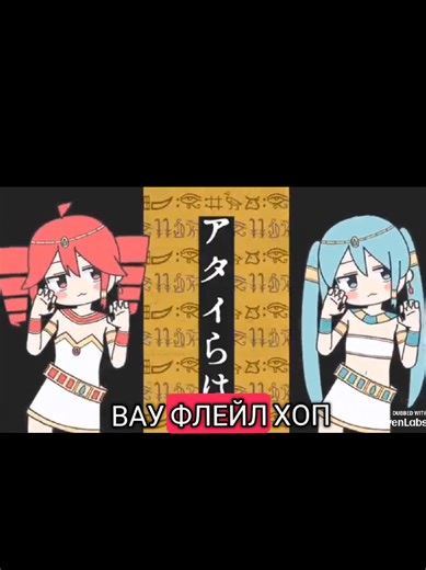 osiris dance на русском #elevenlabs #song #miku #mikuteto #russian #translate #viral #fyp #забавный #funny #funnyvideos #memes #memestiktok