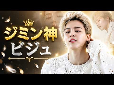 【速報】ジミンLADOR新CMついに公開！圧巻のブロンド姿にARMY熱狂…世界が驚いた神ビジュアルとは！？