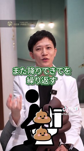 拭いても便がつく理由を知っていますか？ 「検査を受ける重要性は理解していても、なかなか検査に足が向かない」という方も多いのではないでしょうか？特に過去に一度でも内視鏡検査でつらい経験をされた方や、周りからそのような話を耳にして漠然と不安や恐怖を感じていらっしゃる方もいらっしゃいます。 当院では患者様のお気持ちや生活に最大限寄り添いながら、安心して受けられる胃カメラ・大腸カメラを提供します。まずはお気軽にご相談ください。 #内視鏡 #医師 #人形町 #胃カメラ #大腸カメラ #便秘 #下痢 #腸活