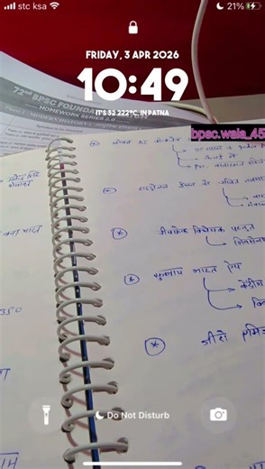 basic rules of success #bpsc #upsc #motivation #trending #shorts #viralreels