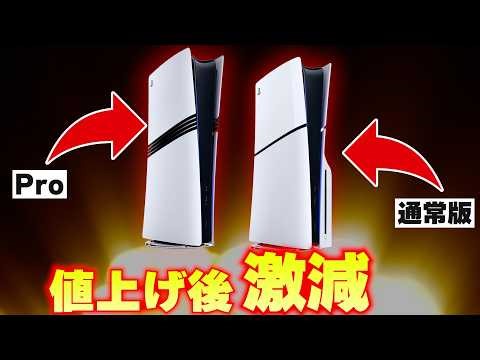 What will happen to the PS5? Sales in Japan plummet after price increase | PS Store March Downloa...