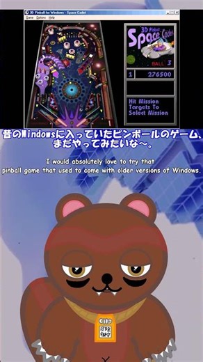 #shorts Short Video #489: "The Story of Wanting to Play Windows Pinball" #jpvtuber #vtuber