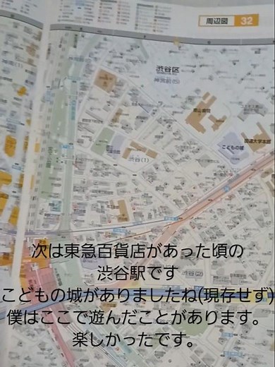 30秒で分かるスーパーマップル解説#解説動画 #解説 #スーパーマップル#shorts #30秒で分かるシリーズ#地図 #地図帳#30秒でわかる