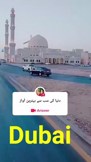 #answer to @muhammad.hassan87 mashallah subhanallah 5 second Azan Sun lo #foryou #foryourpage #standwithkashmir #Muhammad_Hassan87