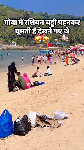8.2M views · 19K reactions | गोवा में रशियन चड्डी पहनकर घूमती है देखने गए थे  #You #This #mahatamagandhighar #gurjar_page_india_ #pilot_sachin_gurjar #gurjarmanish406 #hanmaigujjarhun #GandhiJayanti #HaridwarNews #election2025 #ralawata #radhakrishna #sky #water #samunder #trip #rasiyan #goa #goals #beach | Manish Gurjar Ralawata | Facebook