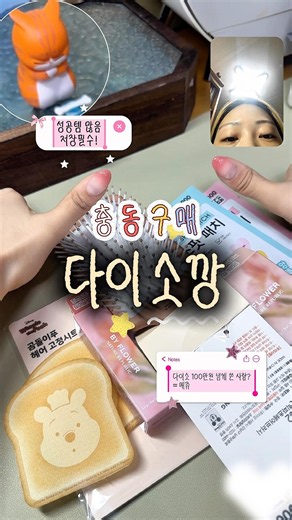 다이소 1,000원~5,000원 충동구매템 솔직 리뷰 🛍️ #내돈내산 #다이소꿀템 #다이소추천템 #충동구매 #저장필수