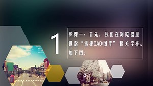 偷偷告诉你，提供海量CAD图纸资源网站