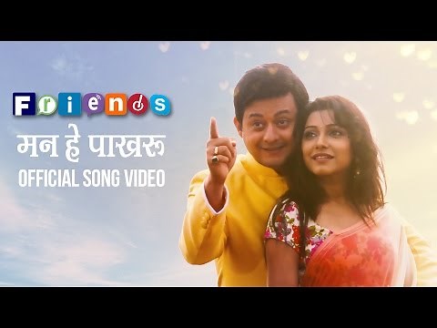 Mann He Pakharu | FRIENDS | Official Video Song | R. Madhesh | Swwapnil Joshi | Sachit Patil