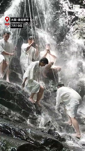 A Day of Ascetic Training at Shipporyuji Temple on Mt. Inunaki in Izumisano, Osaka: "State of Not...
