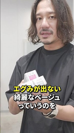 [How to create an ash beige without any harshness] #MasakazuNagato #Hairdresser #HairSalon #not #...