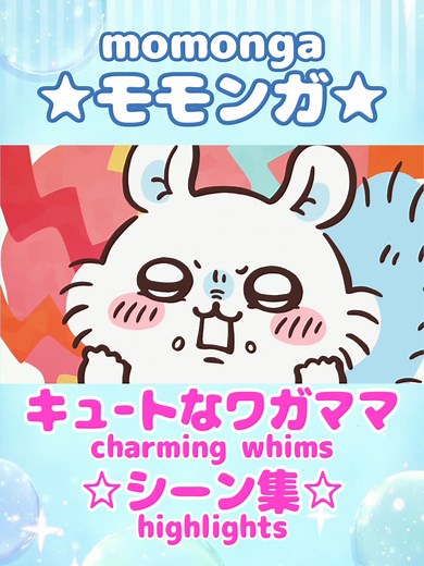モモンガのかわいいシーン集