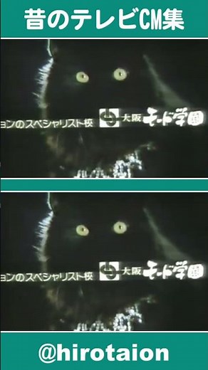 [TVCM] 大阪モード学園 森山周一郎 [1981年]