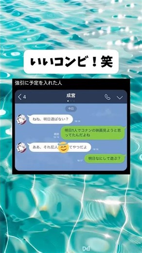 コンビ芸 #会話 #おもしろ #映画 #ネタバレ #shorts