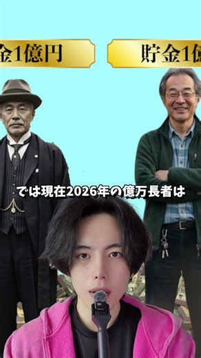 Billionaires 100 years ago and today