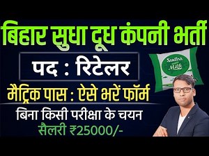 Bihar Block Level New Vacancy 2025 10th Pass Apply Now