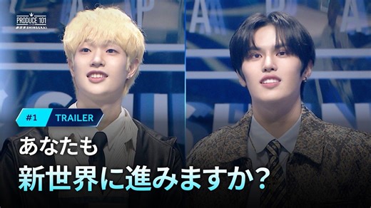 PDJ4预告终于来了！｜你也想进入新世界吗？｜PRODUCE 101 JAPAN 新世界