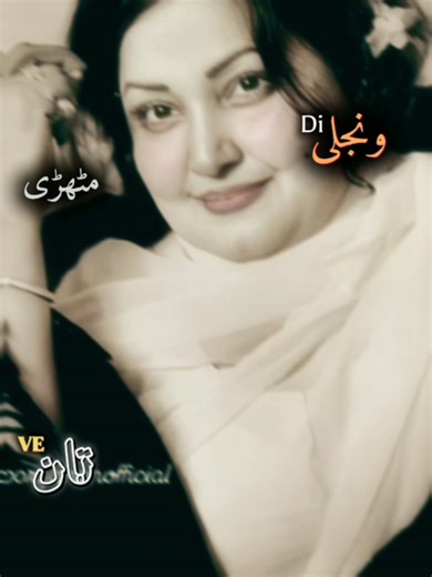 Madam Noor Jahan's Iconic Songs