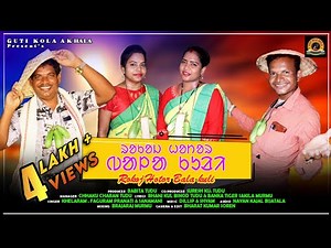 ROKOJ HOTOR BALA KULI || SANTALI STUDIO VERSION VIDEO SONG ||KHELARAM, FAGURAM,PRANATI & SANAMANI