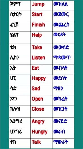 #education #amharic #educationallearning