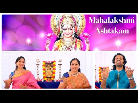 Mahalakshmi Ashtakam | Namastestu Mahamaye (with Lyrics) - Aks & Lakshmi, Padmini Chandrashekar