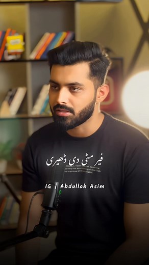 Azka Asim Incident - Detailed Analysis and Discussion