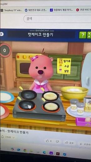 Pororo Play School Game