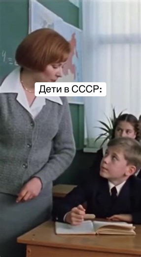 Дети в СССР и дети сейчас: сравнение