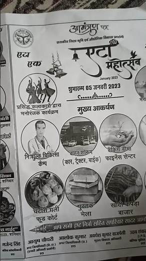 etah mahotsav 5 january ko udghatan #blogger #etahmahotsav #etah #etahnews #etahboys #etahyoutuber