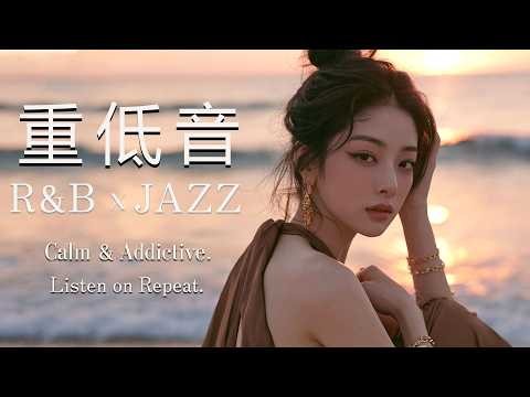 重低音 Lo Fi R&B × JAZZ｜一度触れたら、きっと心を奪われる。