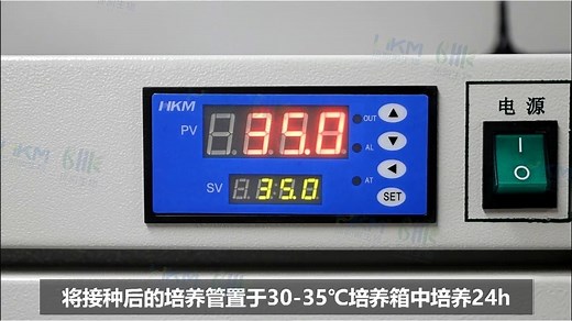 MUG试验操作视频（用于大肠埃希菌鉴定）