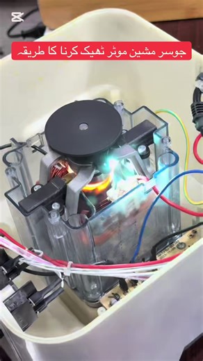 Juicer Machine Motor Replacement Services