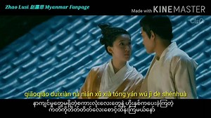 时光话 - Shiguang hua(Time Words) (mmsub) Lusiကိုယ်တိုင်ဆိုထားတဲ့The Romance Of Tiger And Rose Ostလေးပါ♥️🌹 Pinyinဖတ်တတ်တဲ့သူတွေလိုက်ဆိုလို့ရအောင်Pinyinပါထည့်ပေးထားတယ်နော် လိမ္မော်သီးနဲ့ငှက်ပျော်သီးကိုသတိရနေကြပြီလား 🥺 #ZhaoLusi #TheRomanceOfTigerAndRose Credit - Original Video | Zhao Lusi 赵露思 Myanmar Fanpage