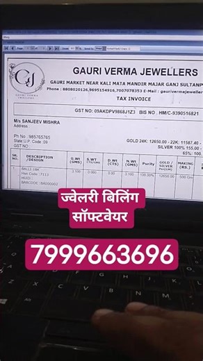 Jewellery Billing Software, Best Jewellery Software, Jewelry Management Software