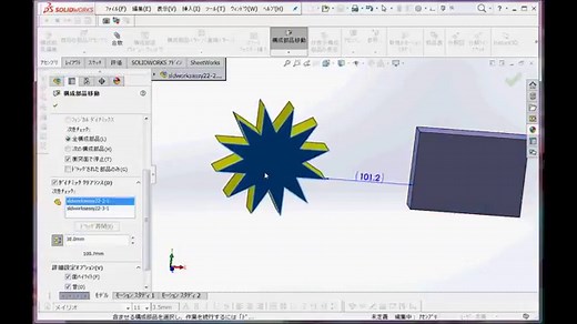 SolidWorks（ソリッドワークス）アセンブリや部品がぶつかりそうと感じたら衝突検知で危険回避 | 独学SolidWorks（ソリッドワークス）( Lab)（ラボ）使い方や無料ソフトを動画と画像で徹底解説！ 低価格なのに驚異の機能 3D-CAD。
