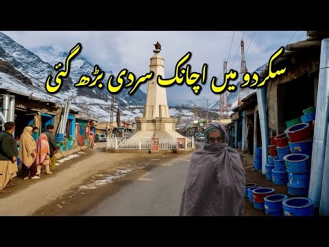 Skardu Turns Freezing Overnight with Fresh Snowfall in the Mountains