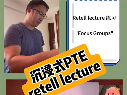 沉浸式PTE Retell lecture 练习，人工审核后的rl怎么做？ MUSEUMS (博物馆）