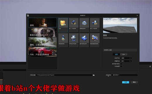 【UE5】动起来吧！up亲自主讲空模板变成第三人称模板那样操作功能让角色动起来吧