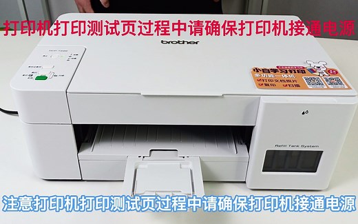 打印机打印测试页教程-