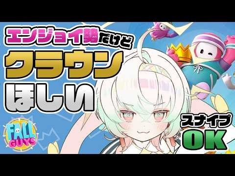 【#FALLGUYS】デイリー消化と今日こそデュオ2勝したい！【 #桃煌ぺてぃる / VTuber】