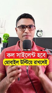 104K views · 936 reactions | মোবাইলের আজব সেটিংস #reelsvideoシ #mobile | Sumon Tutorial | Facebook