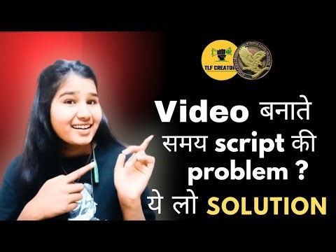 How to Create Quick Video | Script भूलने की Problem का Best Solution
