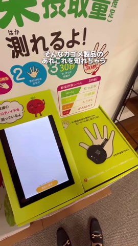 カゴメファクトリーツアー上野工場の魅力
