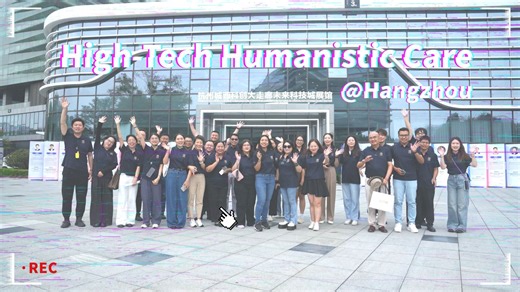 How can technological development better serve society? International scholars & journalists joined peers in Hangzhou for AI-empowered Service, Welfare Enhancement: A Close Look at China 2025 to explore how digital intelligence is reshaping lives and advancing human rights in the region. #hangzhou #AI #hightech | Hangzhoufeel