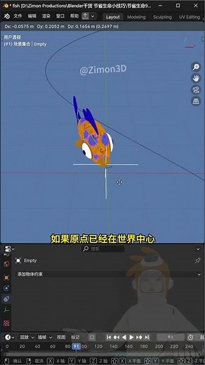 物体跟随路径移动| Blender节省生命小技巧98 #blender