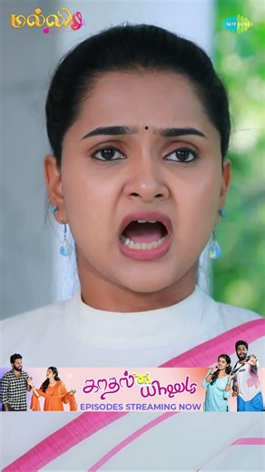 Malli Serial Shorts | Ep 696 - 7 | Nikitha | Vijay | Saregama TV Shows Tamil #shorts #ytshorts