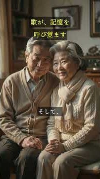昔の歌を聴くと、あの頃が鮮やかによみがえる