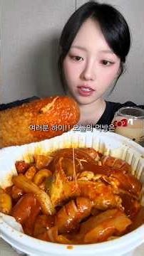 Extreme Spicy Bunjang Mukbang,,,🔥 #mukbang