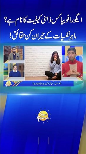 What Is Agoraphobia? Psychologist Reveals Surprising Facts #agoraphobia #pyscologist #anxiety