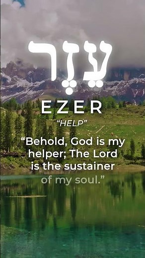 Hebrew Word of the Week: Ezer